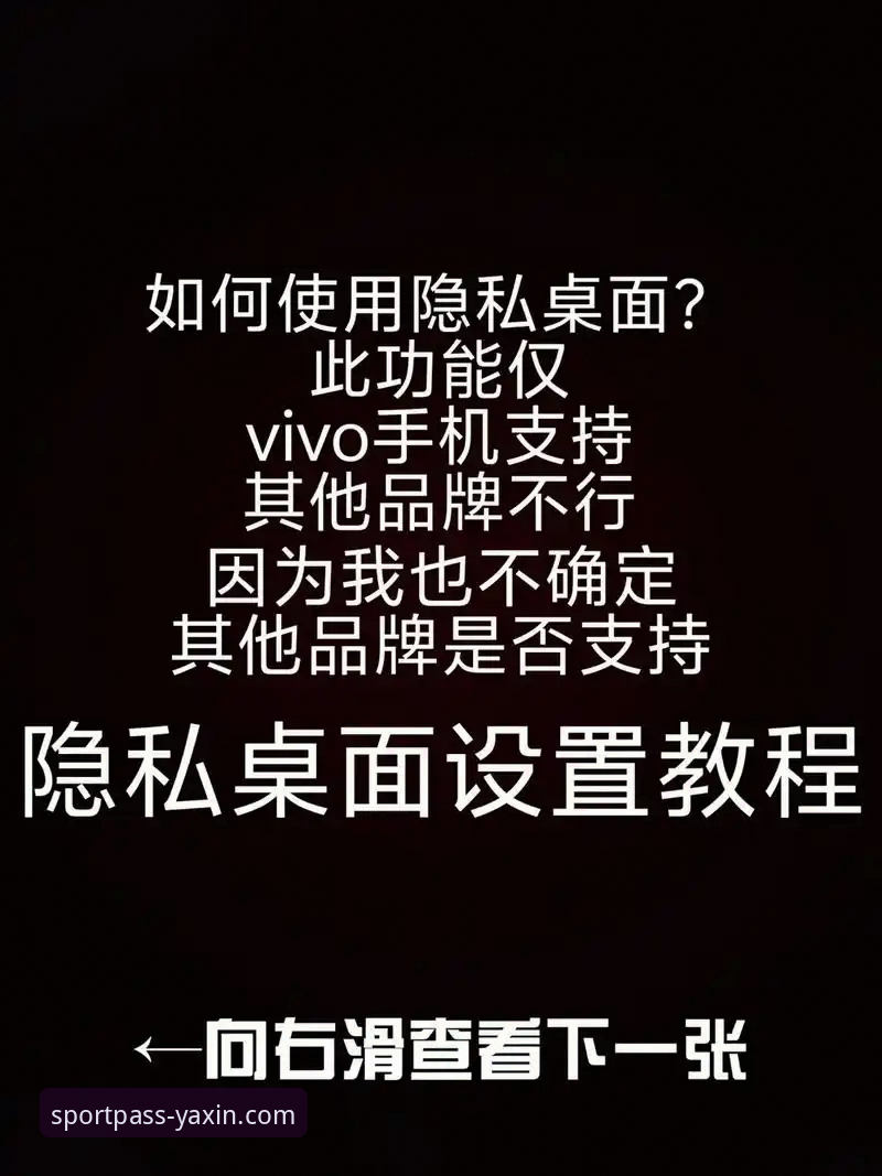 揭秘亚新体育手机下载背后的技术细节，这些隐藏功能你可能从不知道